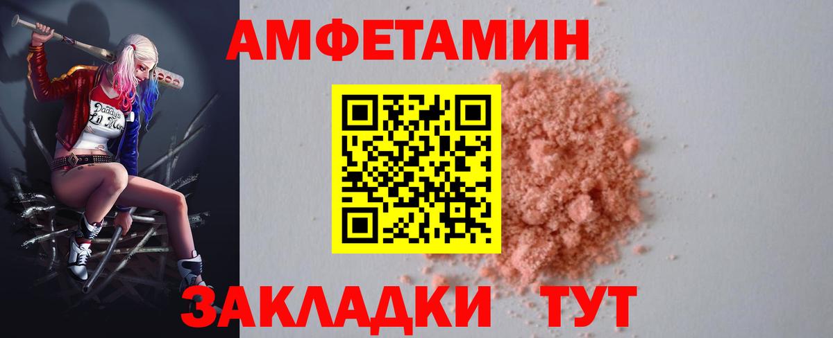 Амфетамин 98%  Амфетамин  Кемерово  Вход с VPN 