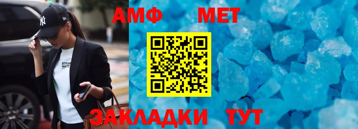 АМФЕТАМИН Premium Кемерово