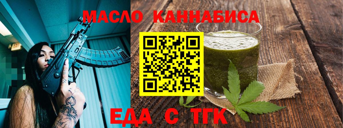 Кемерово  Печенье с ТГК марихуана  Вход с VPN 