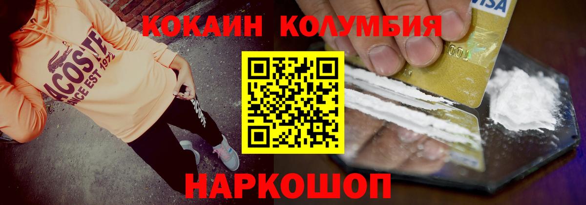 КОКАИН Эквадор Кемерово