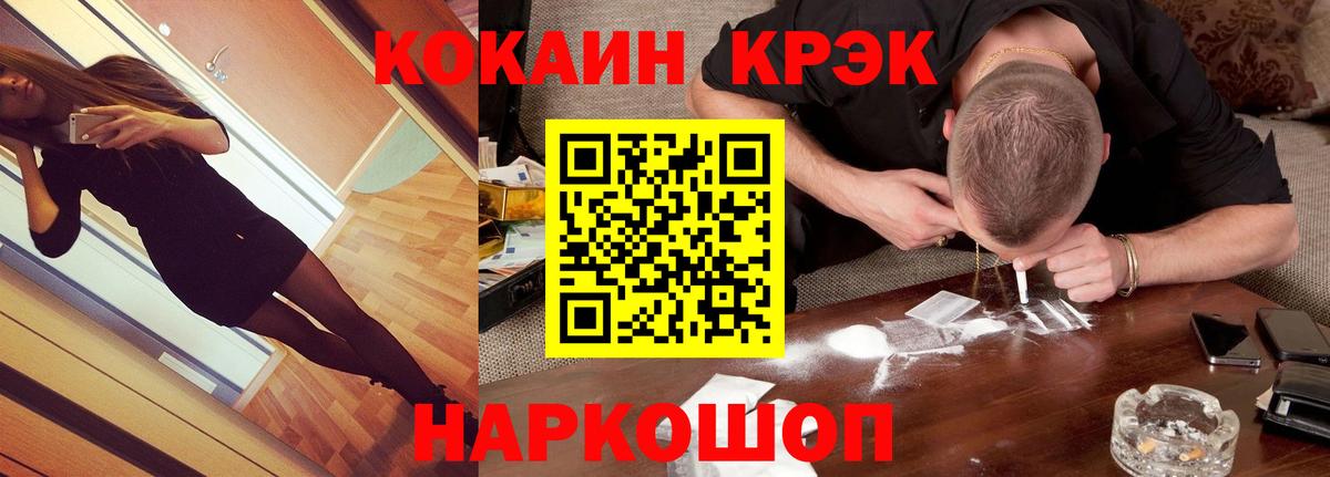 COCAIN VHQ  Вход с VPN  Cocaine FishScale  Кемерово 
