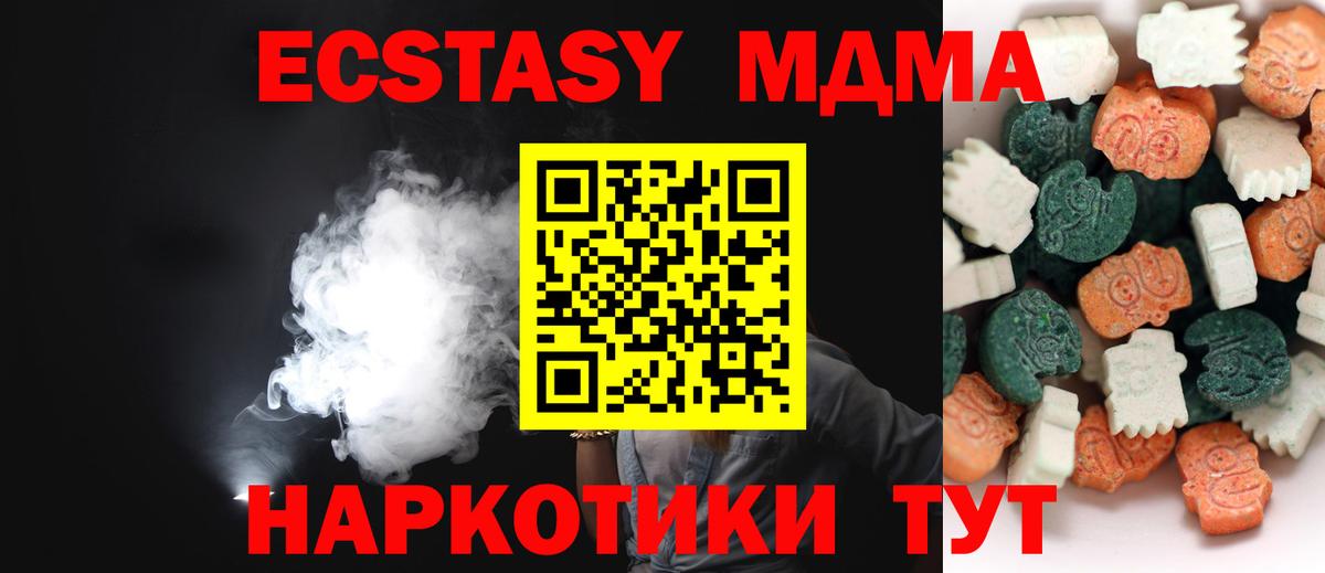 Экстази  Ecstasy TESLA  Вход с VPN  Кемерово 