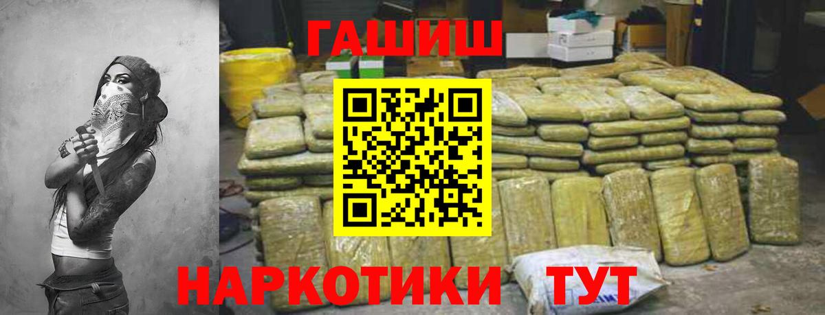ГАШИШ hashish Кемерово