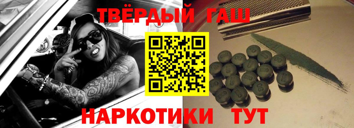 ГАШИШ убойный  ГАШИШ  Кемерово  Вход с VPN  ГАШ VHQ 