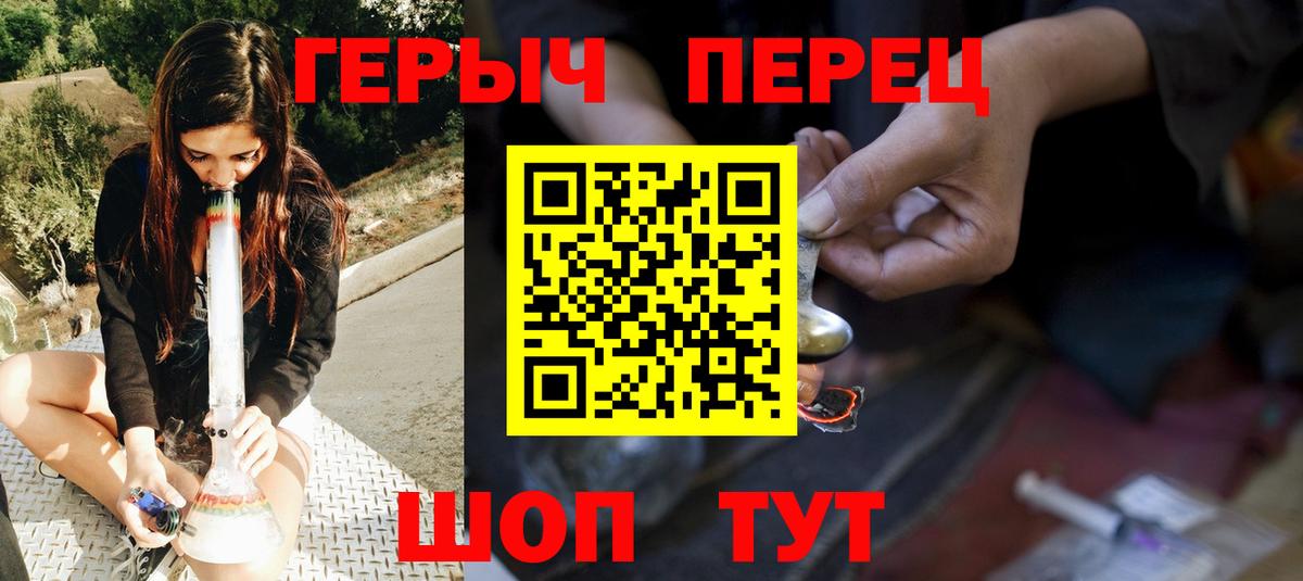 ГЕРОИН белый Кемерово