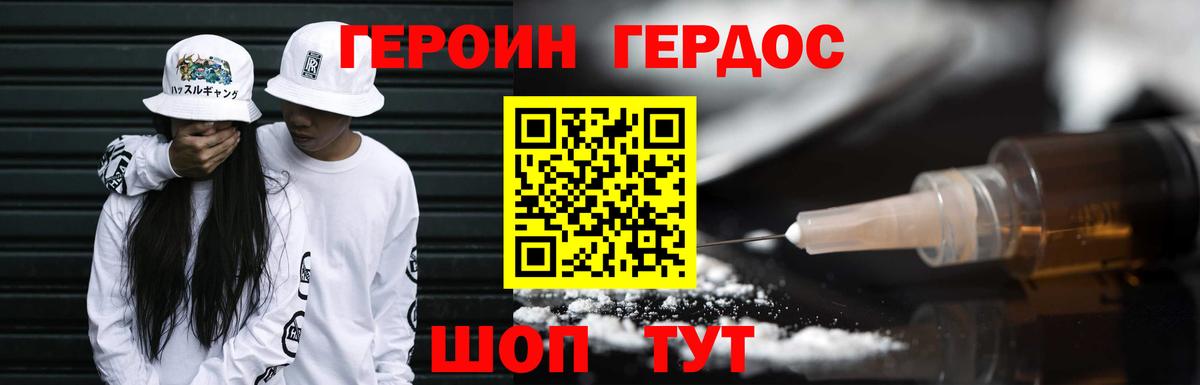 ГЕРОИН Heroin  Вход с VPN  ГЕРОИН  Кемерово 
