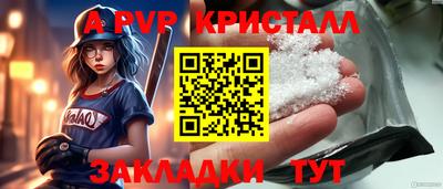 таблы Комсомольск-на-Амуре