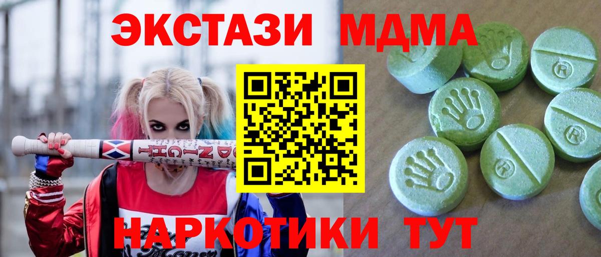 МДМА  Вход с VPN  Кемерово  MDMA кристаллы 