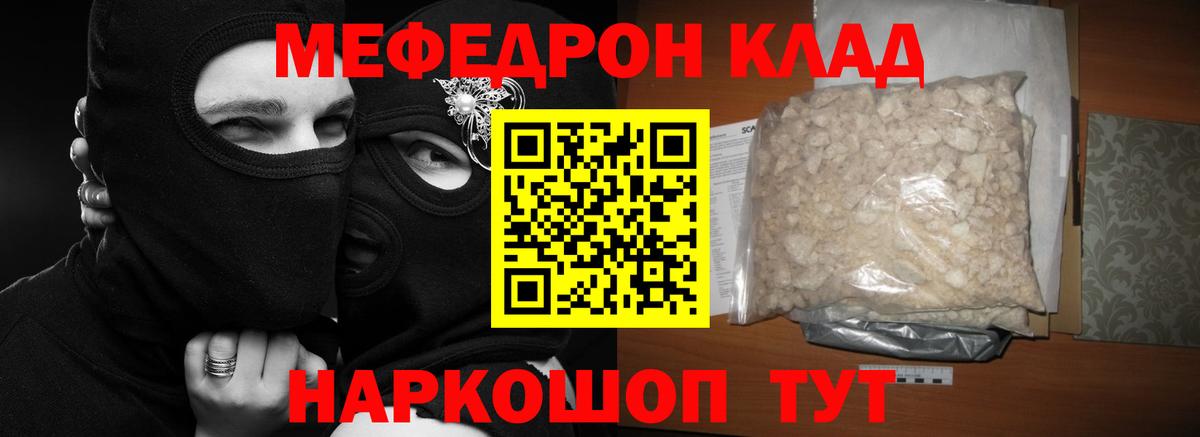 Мефедрон мука Кемерово