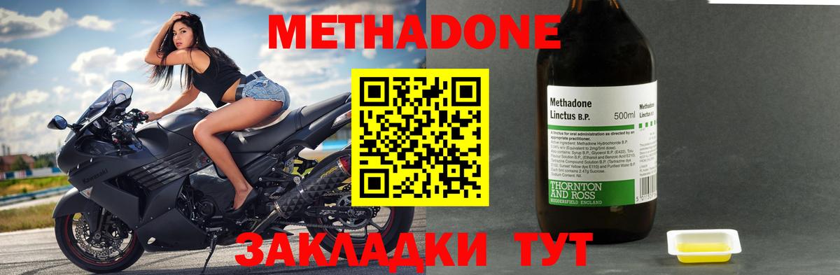 hydra зеркало  МЕТАДОН мёд  МЕТАДОН мёд  Вход с VPN  Кемерово 