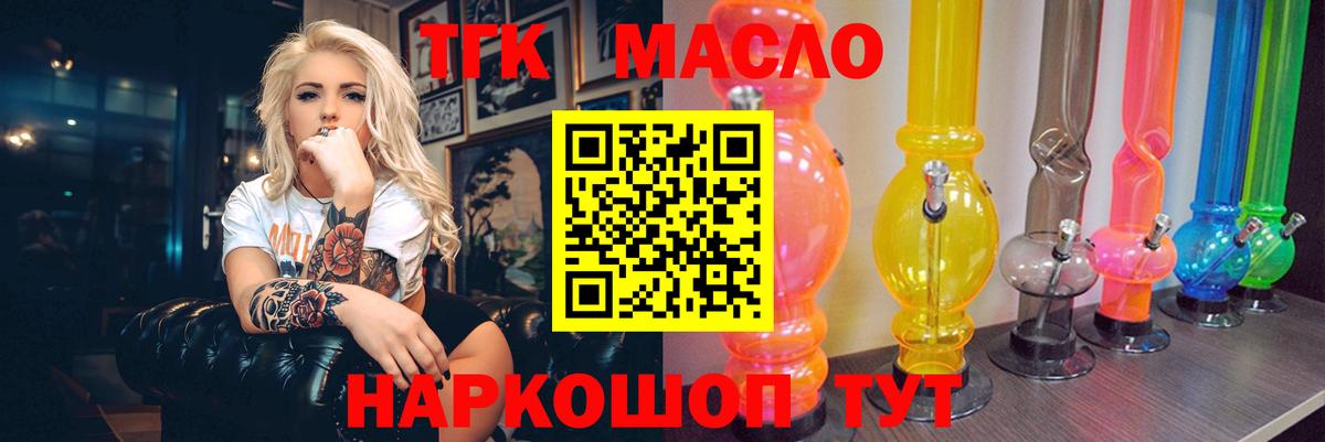 ТГК жижа Кемерово