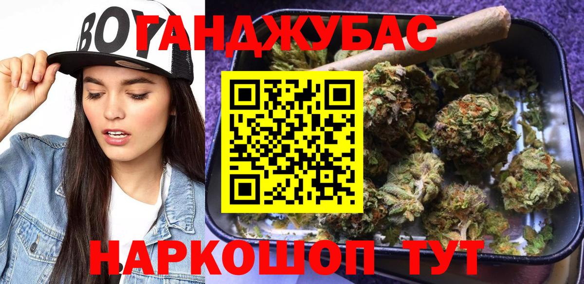 Канабис Ganja  Вход с VPN  Каннабис планчик  Кемерово  МАРИХУАНА Bruce Banner 